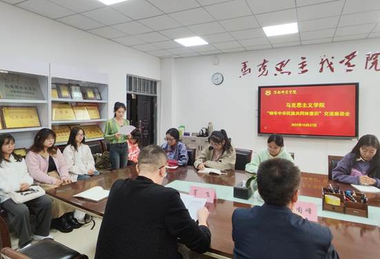 座谈会3